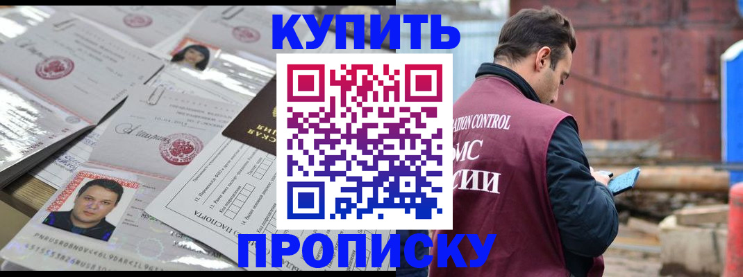 временная регистрация для всех в Хабаровском крае