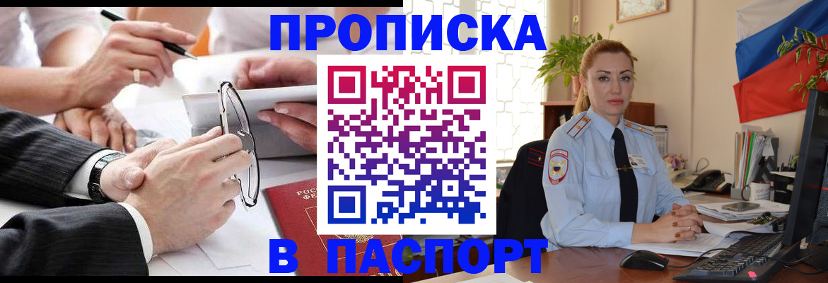 временная регистрация законно в Хабаровском крае